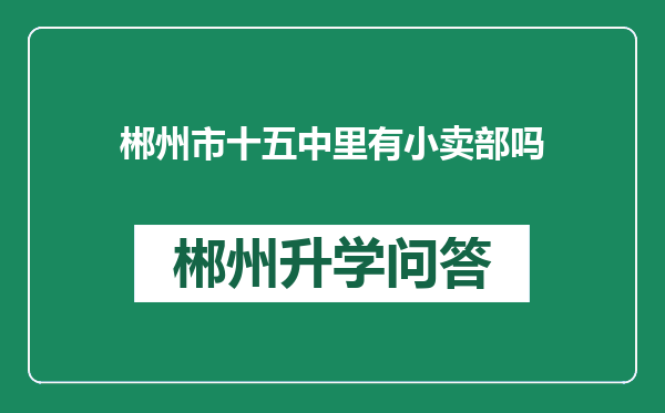 http://www.whyc.cc/uploads/editor/water/2025-02-22/92a16d427867fcabfef1eba0c7a2fd95.png