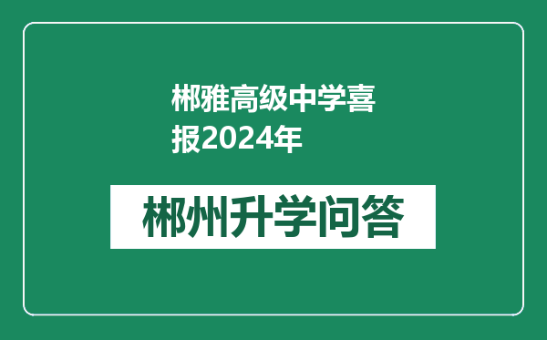http://www.whyc.cc/uploads/editor/water/2025-02-25/a43a6a55a90fa2079384b64854700dac.png